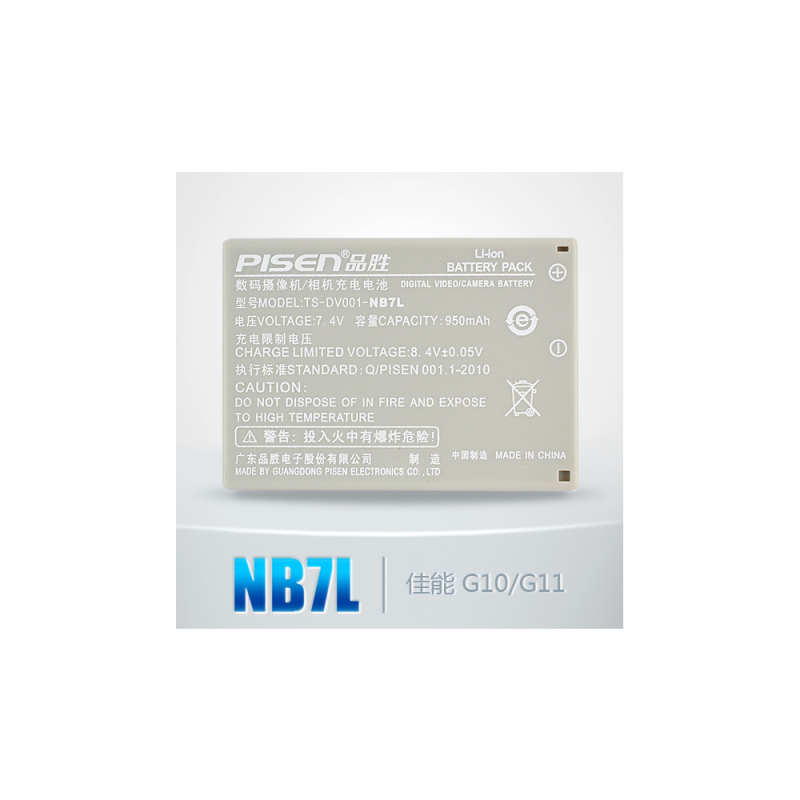 PISEN NB-7L  Canon  Lithium-Ion 7.4V 950mAh